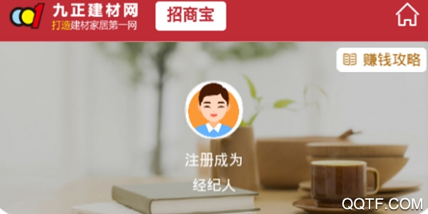 九正建材