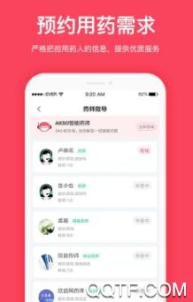 易点药 易点药