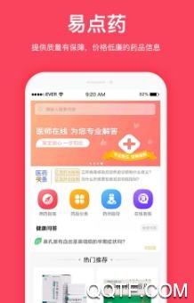 易点药 易点药
