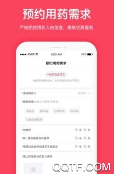 易点药 易点药