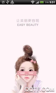 美妆