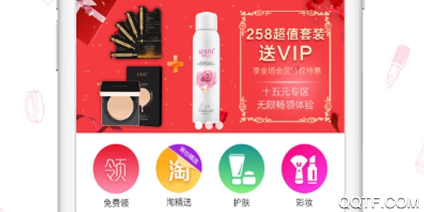 美妆美淘 美妆美淘