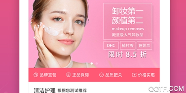 美肤计 美肤计