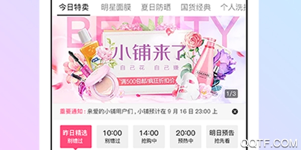 小铺来了 小铺来了