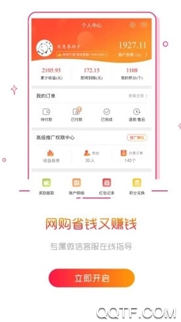 联盟时代
