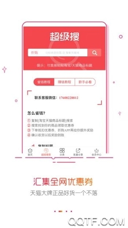 联盟时代