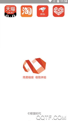 联盟时代