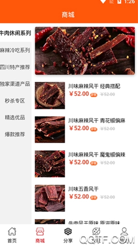 牛八味 牛八味