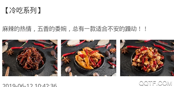 牛八味 牛八味