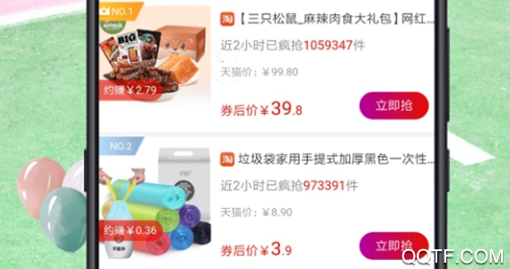 白金乐购