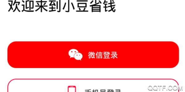 小豆省钱 小豆省钱