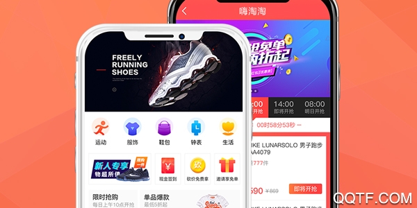 嗨淘淘