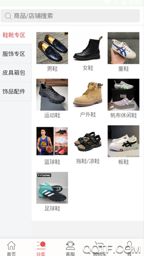 嗨淘淘