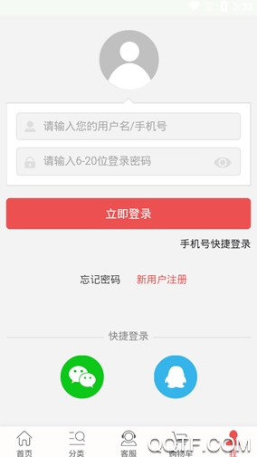 嗨淘淘