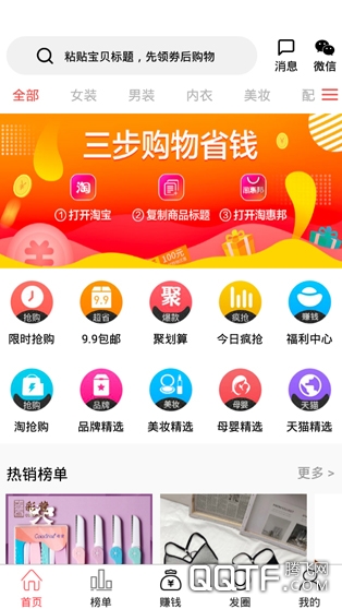 淘惠邦 淘惠邦