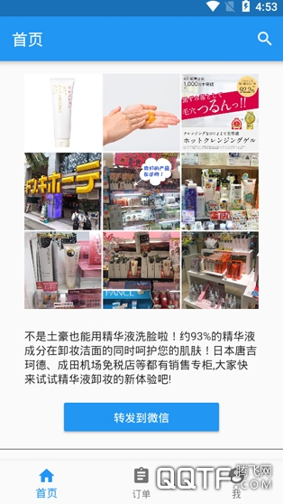 米呀商城 米呀商城