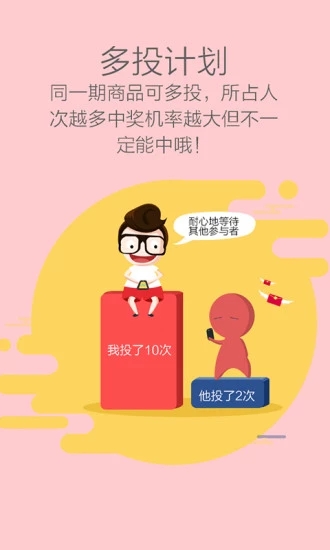 一元夺购 一元夺购