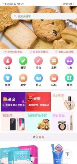 东家嗨团 东家嗨团