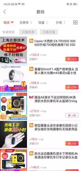 东家嗨团 东家嗨团