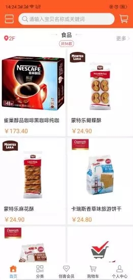 东家嗨团 东家嗨团