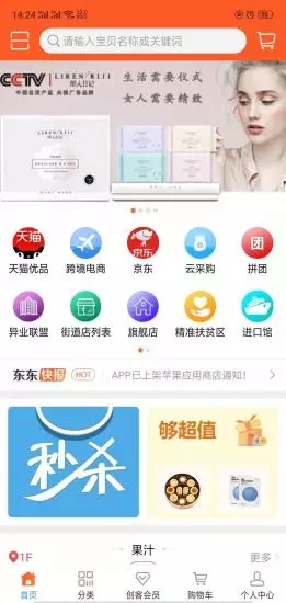 东家嗨团 东家嗨团