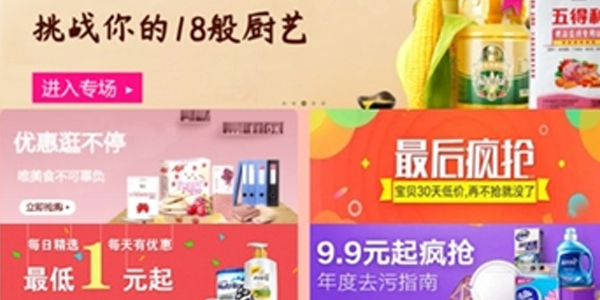 闲鱼优惠券 闲鱼优惠券