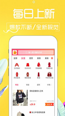 闲鱼优惠券 闲鱼优惠券