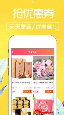 闲鱼优惠券 闲鱼优惠券