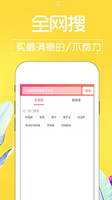 闲鱼优惠券 闲鱼优惠券