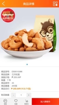 袋鼠E购 袋鼠E购