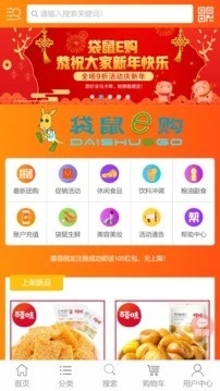 袋鼠E购 袋鼠E购