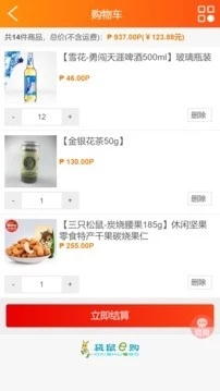 袋鼠E购 袋鼠E购