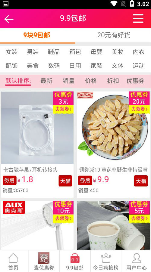 莫忘小站优惠券 莫忘小站优惠券