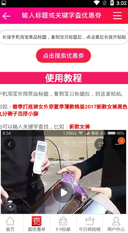 莫忘小站优惠券 莫忘小站优惠券
