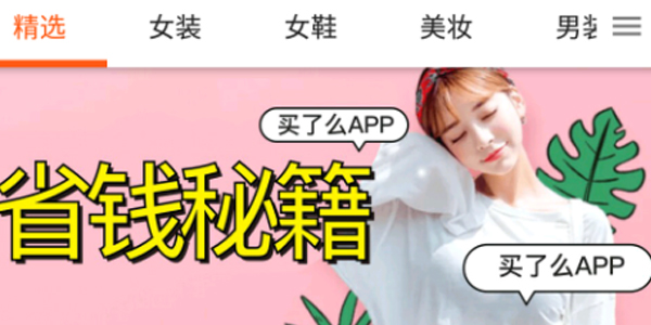 买了么 买了么