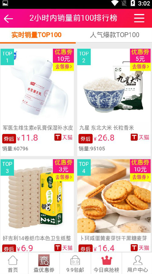 莫忘小站优惠券 莫忘小站优惠券