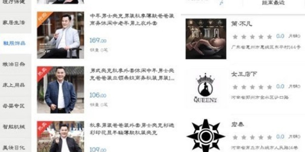 全球物联