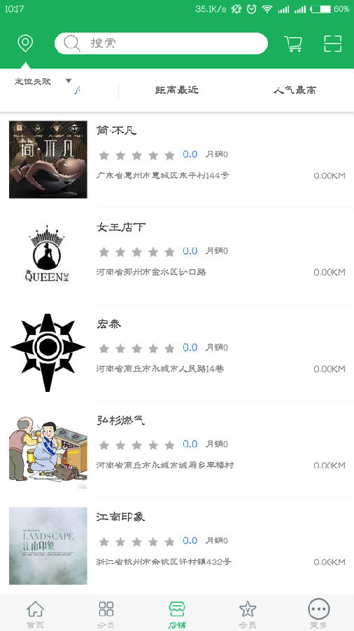 全球物联