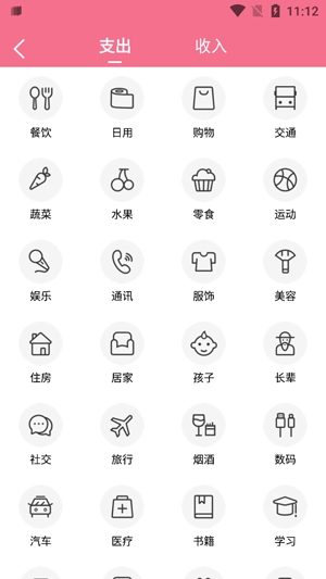 一本记账app最新版 一本记账app最新版