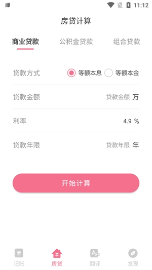 一本记账app最新版 一本记账app最新版