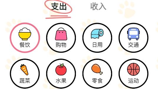 准点记账app官方版 准点记账app官方版
