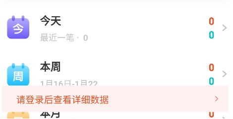 千贝记账app安卓版 千贝记账app安卓版
