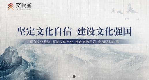 文版通app官方版 文版通app官方版