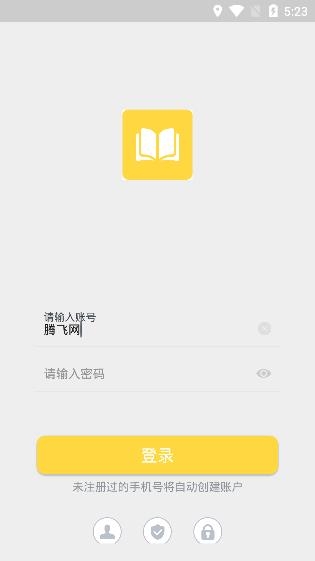布谷记账app安卓版 布谷记账app安卓版