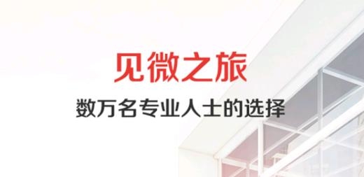 见微数据app最新版 见微数据app最新版