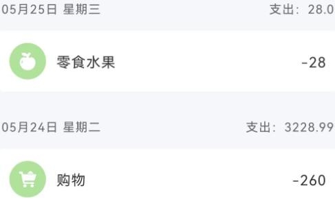 Billbook app手机版 Billbook app手机版