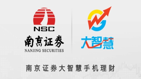 南京证券大智慧手机版 南京证券大智慧手机版