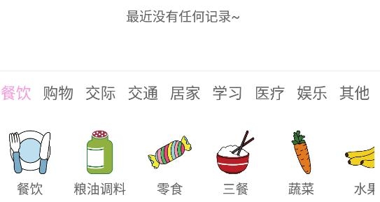 家用记账本软件手机版 家用记账本软件手机版