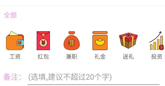 家用记账本软件手机版 家用记账本软件手机版