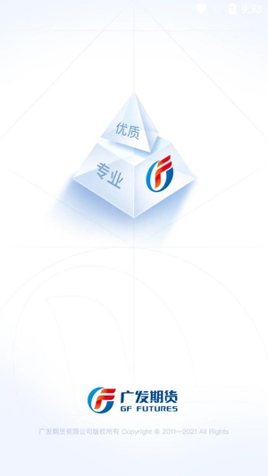 广发期货投资交易软件手机版 广发期货投资交易软件手机版